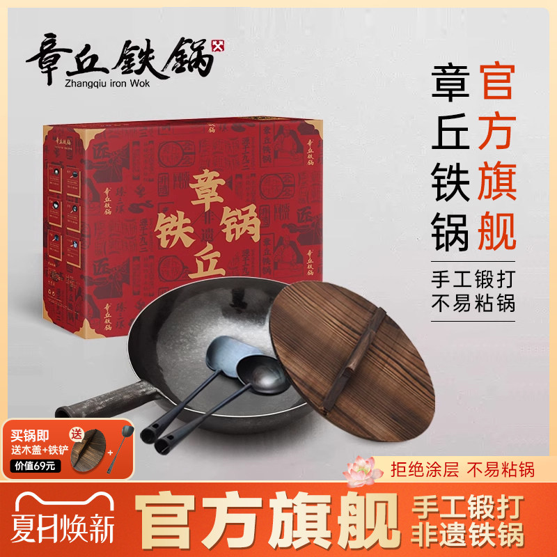 章丘铁锅官方旗舰店正品手工锻打炒菜家用无涂层二环宗师礼盒套装