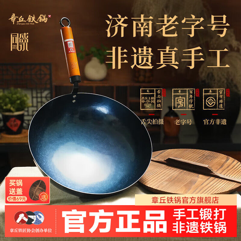 舌尖3中国章丘铁锅官方正品同盛永老式铁锅传统炒锅手工捶打家用