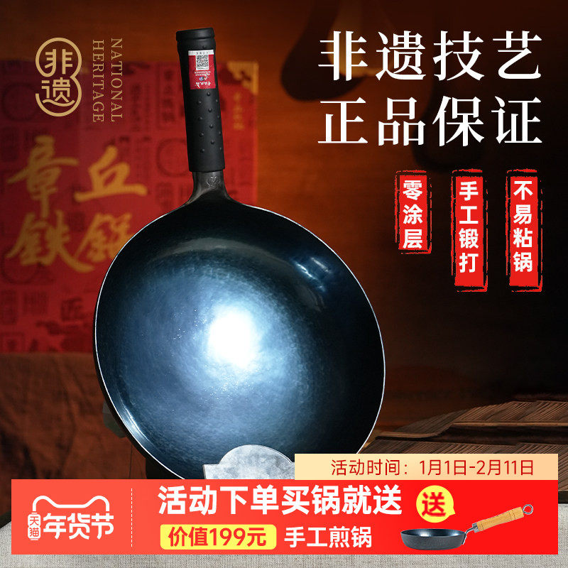 舌尖3章丘铁锅旗舰店官方正品名匠铁锅手工锻打无涂层不粘炒菜锅