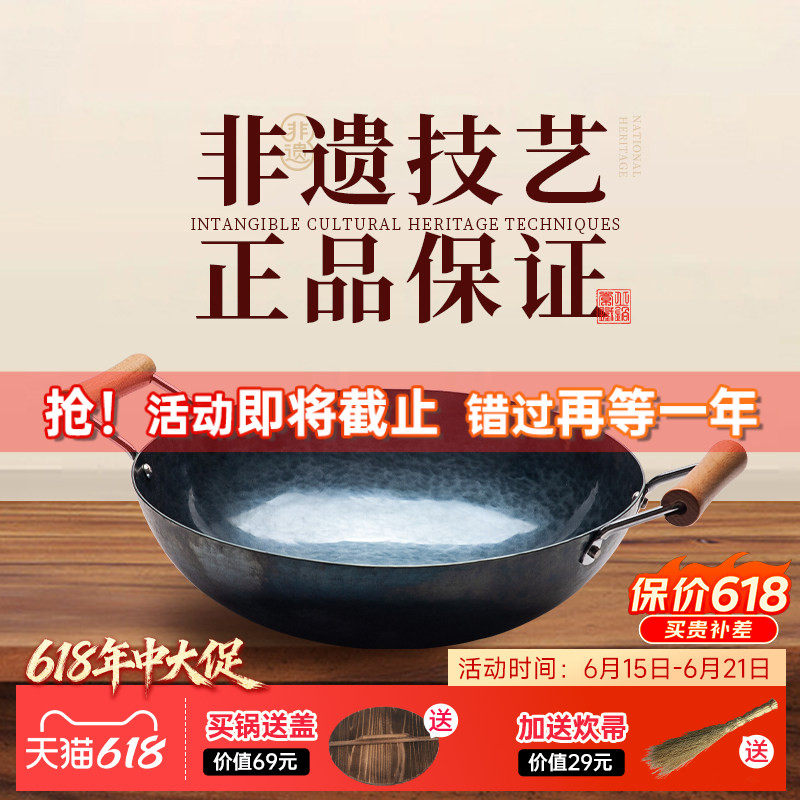 章丘铁锅正品旗舰店双耳炒锅手工锻打无涂层老式家用老式专用圆融