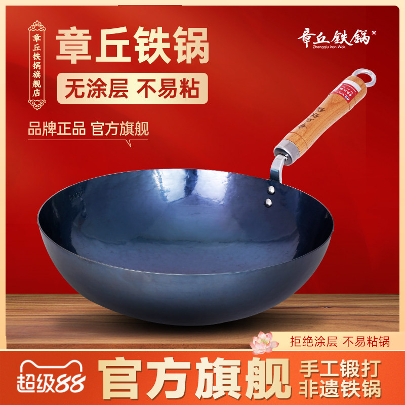 章丘铁锅官方旗舰店正品铁锅木把炒锅手工锻打无涂层不易粘家用