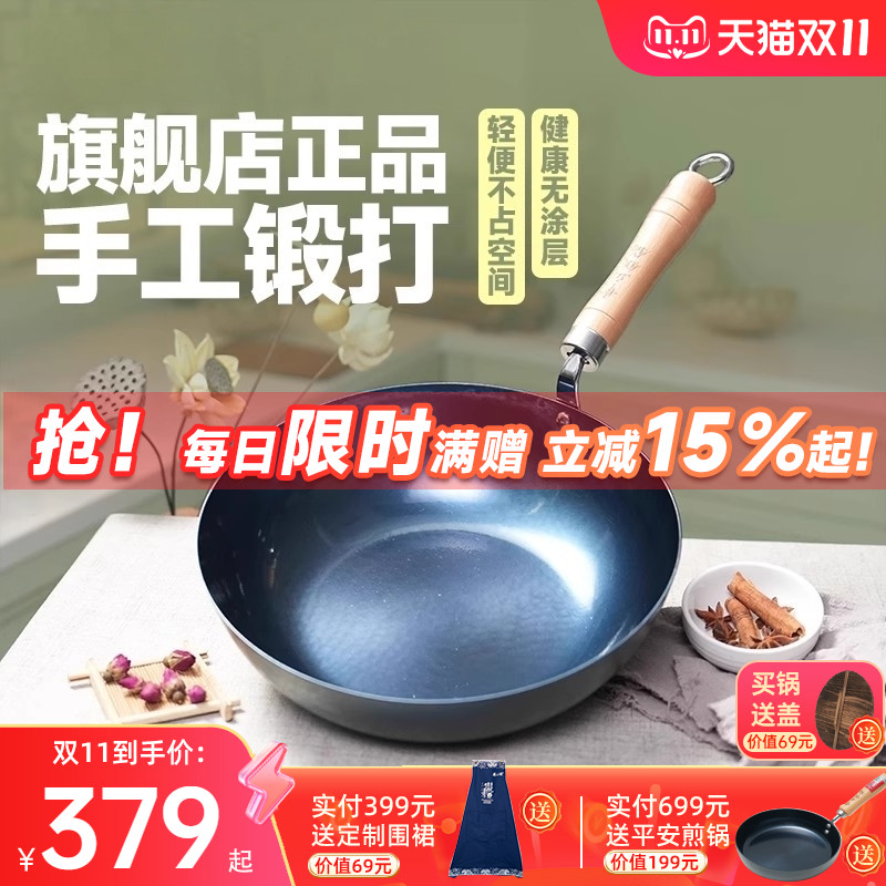 正品章丘手工铁锅官方旗舰店平底炒锅不粘传统老式家用炒锻打古斗