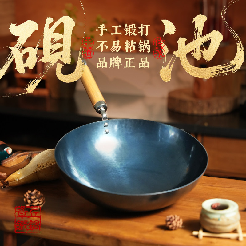 章丘铁锅正品砚池铁锅手工锻打不易粘健康无涂层炒锅传统家用