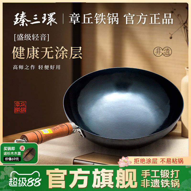 盛级章丘铁锅不易粘锅