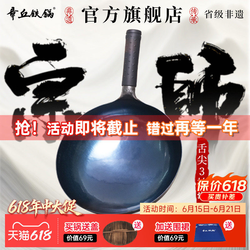 章丘铁锅官方旗舰店正品铁锅无涂层手工锻打不粘家用炒菜锅传统