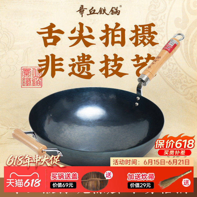 章丘铁锅正品官方旗舰店带耳炒锅传统铁锅手工锻打家用无涂层不粘
