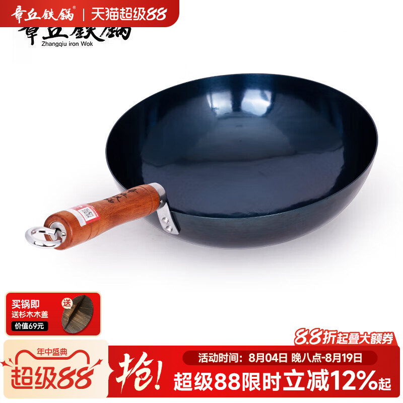 舌尖上的中国章丘铁锅旗舰店家用炒菜锅不易粘无涂层盛级轻音