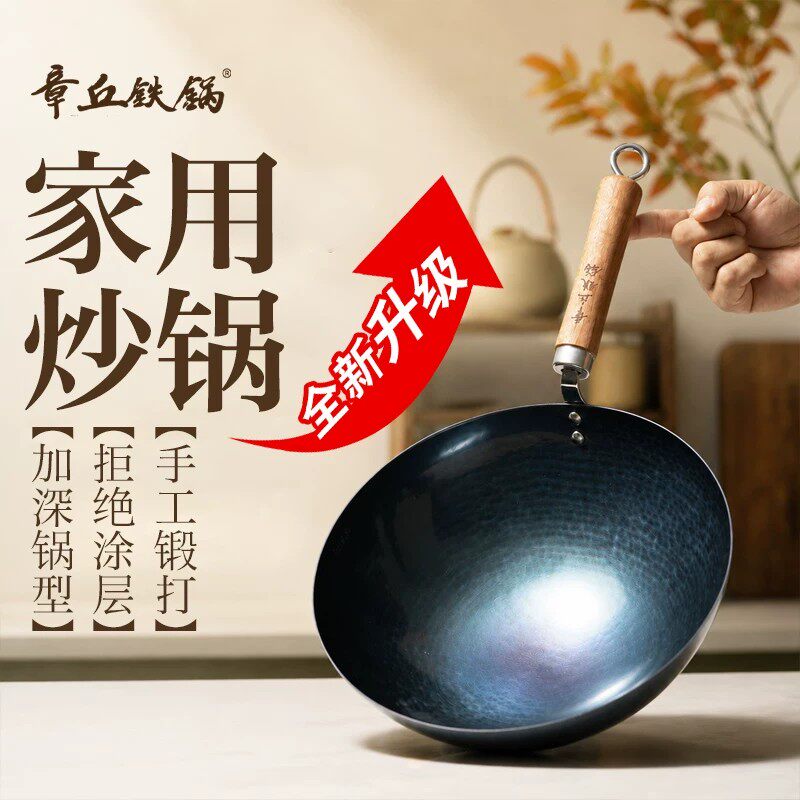 章丘铁锅2026新款家用
