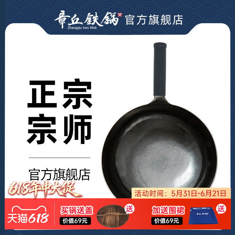 舌尖上的中国章丘铁锅旗舰店正品宗师级手工炒菜无涂层传统老式