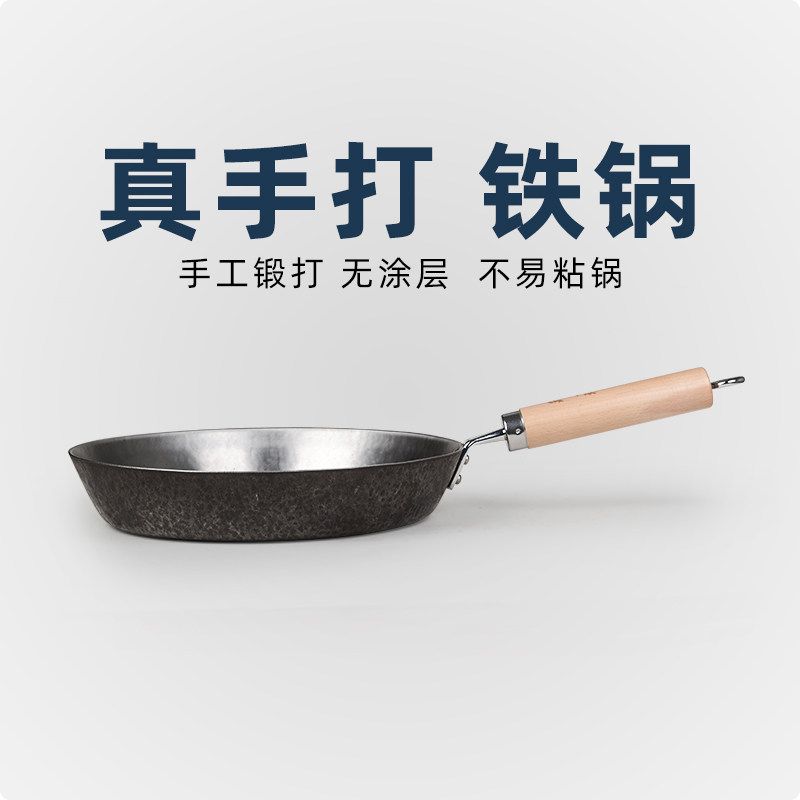 章丘铁锅正品平底煎锅小平安