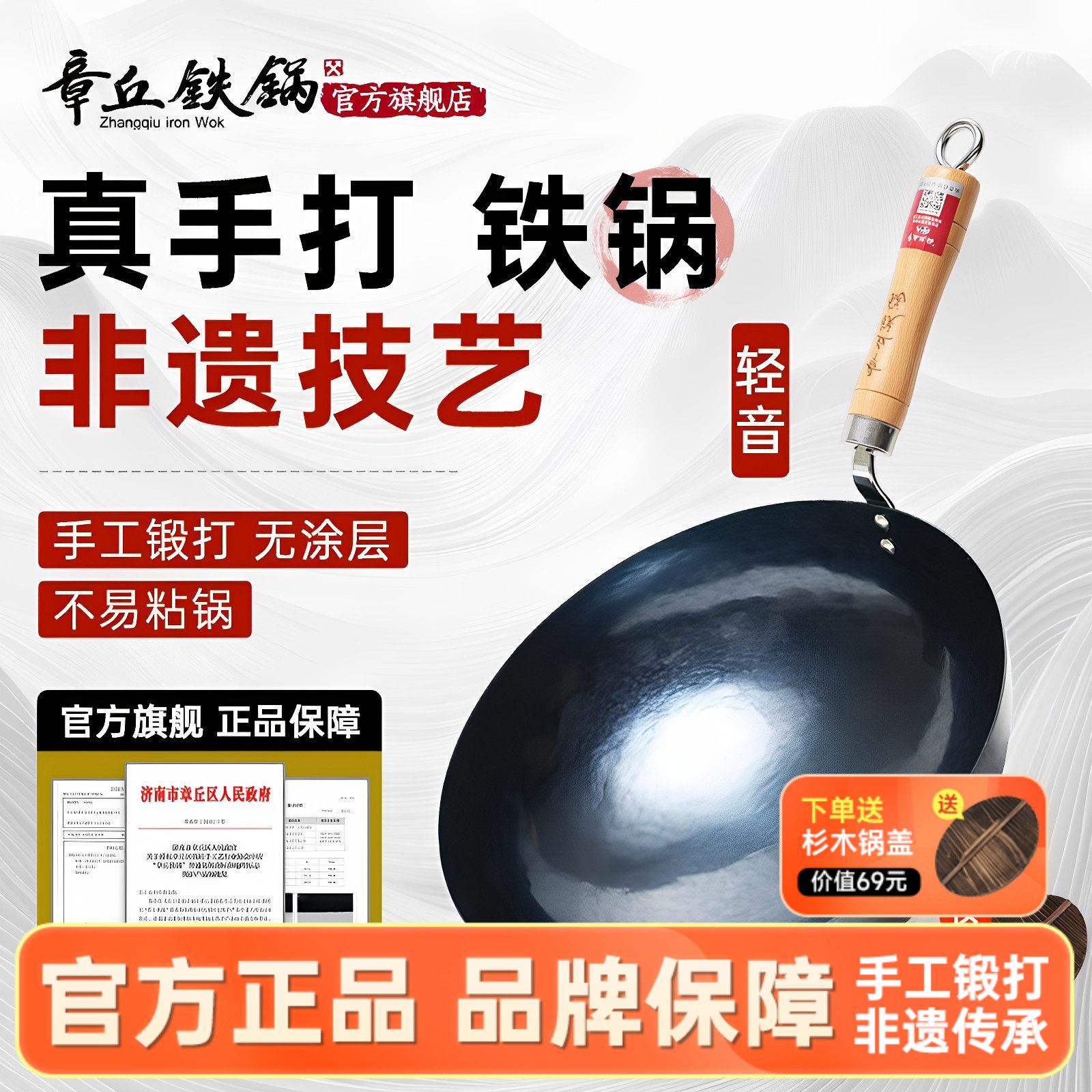 主播推荐章丘铁锅官方旗舰店正品铁锅手工锻打炒锅不粘家用炒菜