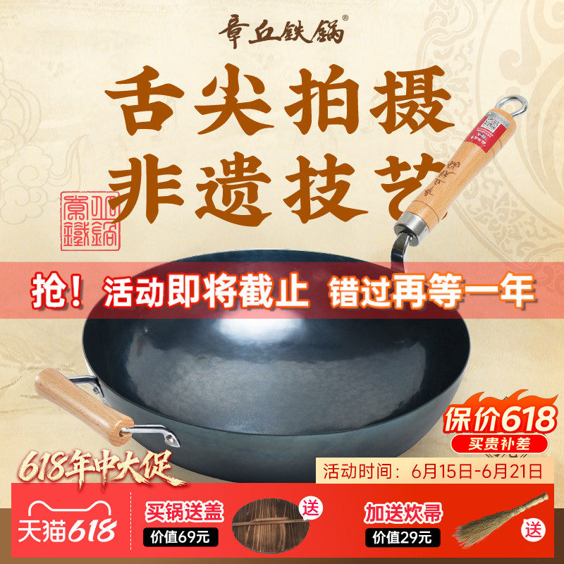 章丘铁锅正品官方旗舰店带耳炒锅传统铁锅手工锻打家用无涂层不粘