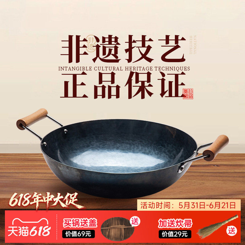 章丘铁锅正品旗舰店双耳炒锅手工锻打无涂层老式家用老式专用圆融
