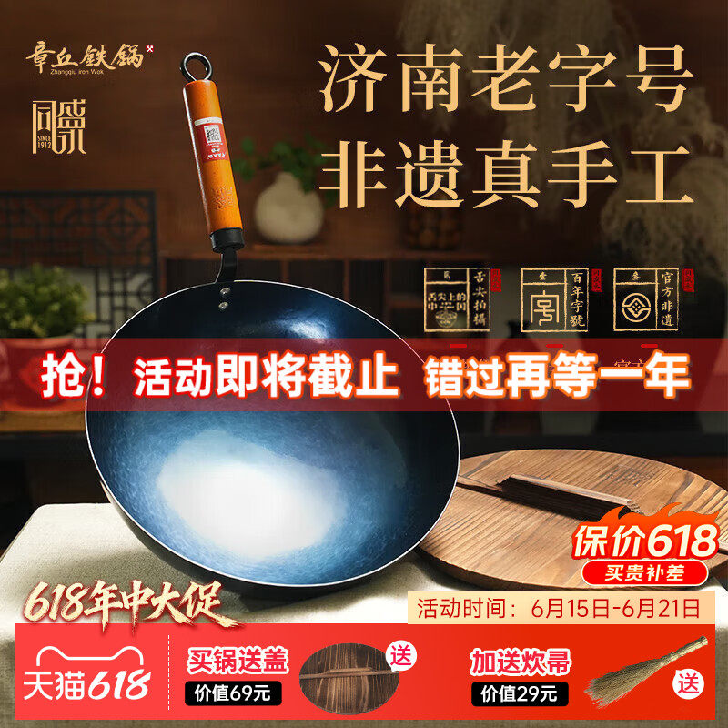 舌尖3中国章丘铁锅官方正品同盛永老式铁锅传统炒锅手工捶打家用