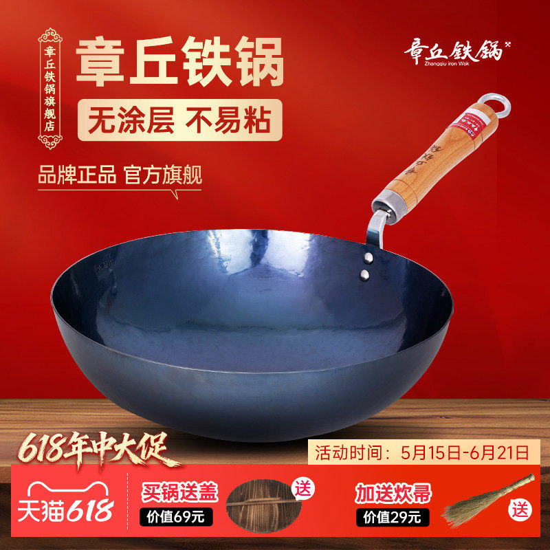 章丘铁锅官方旗舰店正品铁锅炒锅手工锻打无涂层不易粘炒菜家用