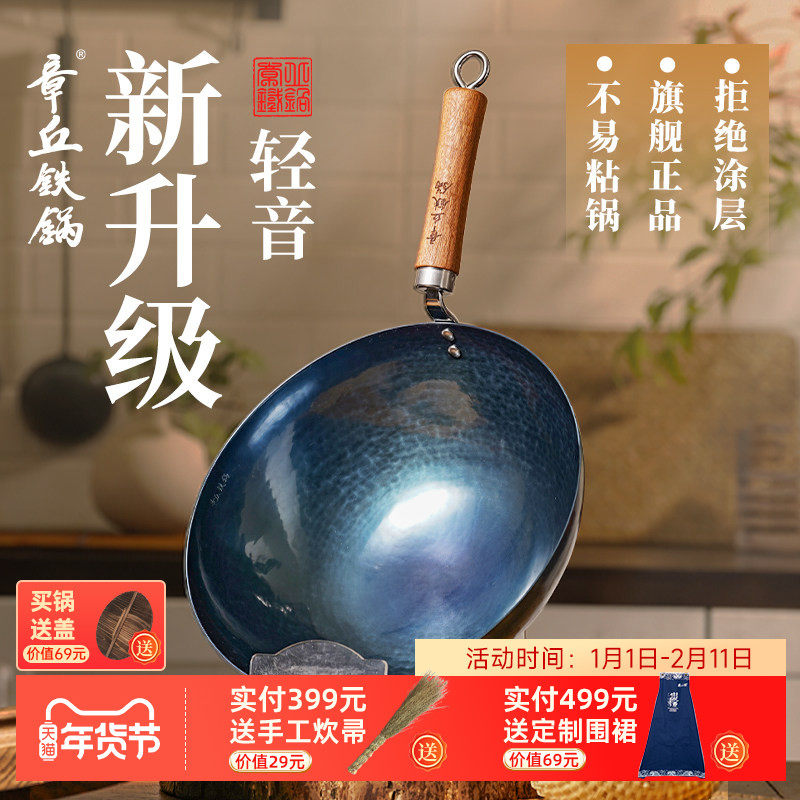 章丘铁锅2025新款轻音官方旗舰店正品手工锻打铁锅无涂层加深炒锅