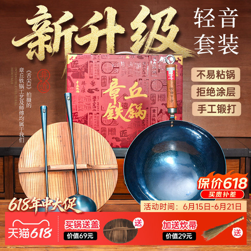 章丘铁锅2025新款礼盒装