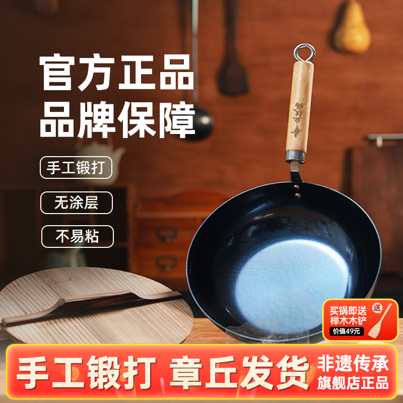 官方旗舰店正品保证 手工锻打无涂层铁锅