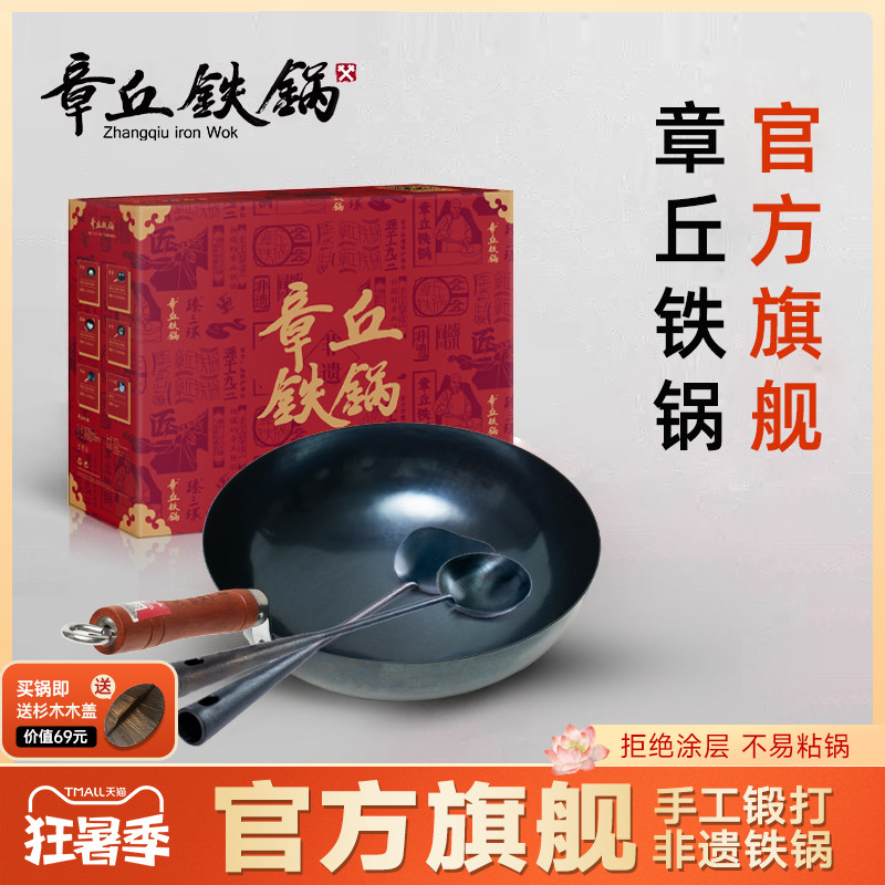 舌尖上的中国章丘铁锅正宗手工锻打炒菜无涂层家用锅盛级轻音套装