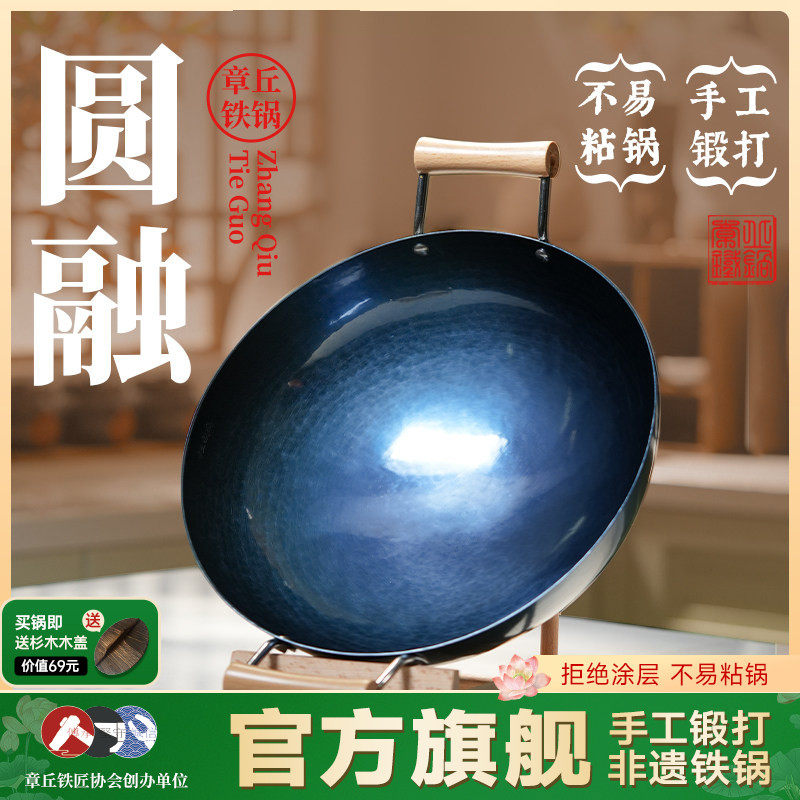 章丘铁锅官方旗舰店正品传统无涂层炒锅圆融老式铁锅双耳老式家用