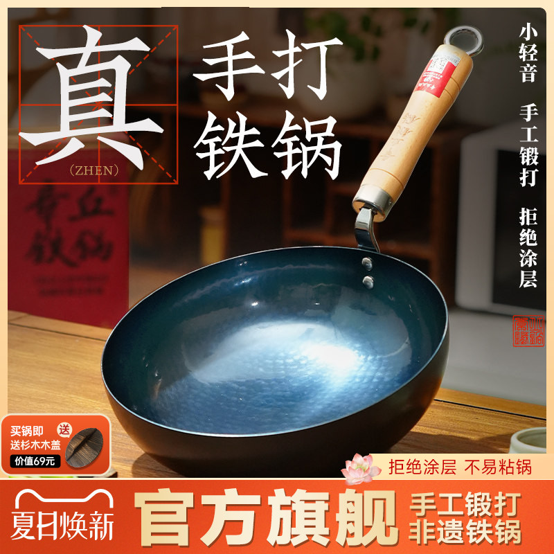 舌尖3章丘铁锅官方旗舰正品圆底小锅无涂层炒菜小轻音轻便学生用