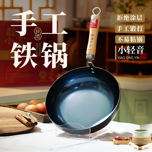 章丘铁锅正品一人食小锅圆底