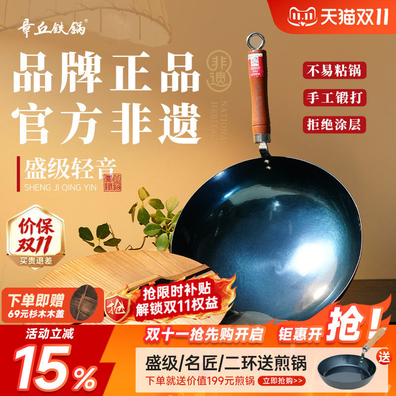 大师级章丘铁锅不易粘锅