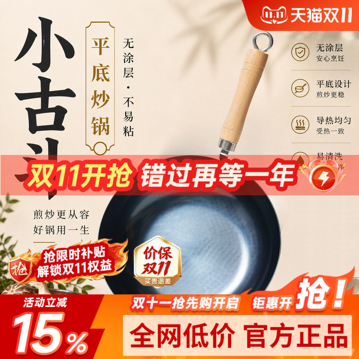 平底锅炒锅煎锅小号铁锅无涂层健康不粘精铁炒锅家用电磁炉可用