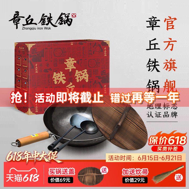 舌尖上的中国章丘铁锅官方旗舰店正品礼盒套装手工不粘家用炒菜