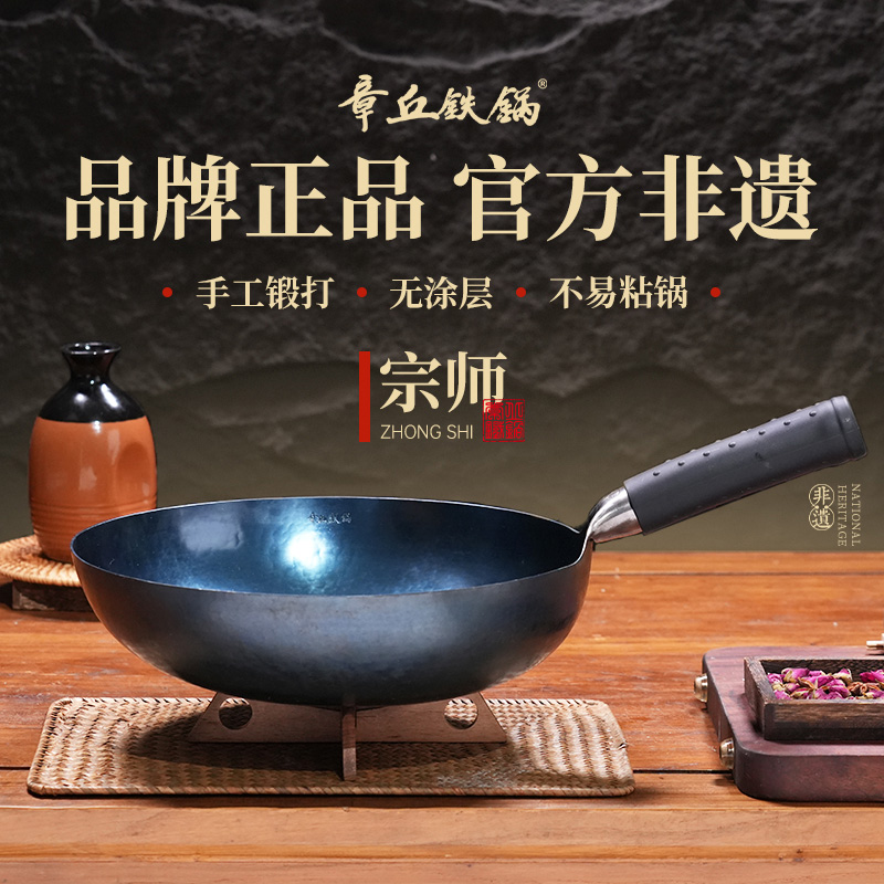 章丘铁锅官方旗舰店正品家用中式传统炒菜锅无涂层手工捶打宗师