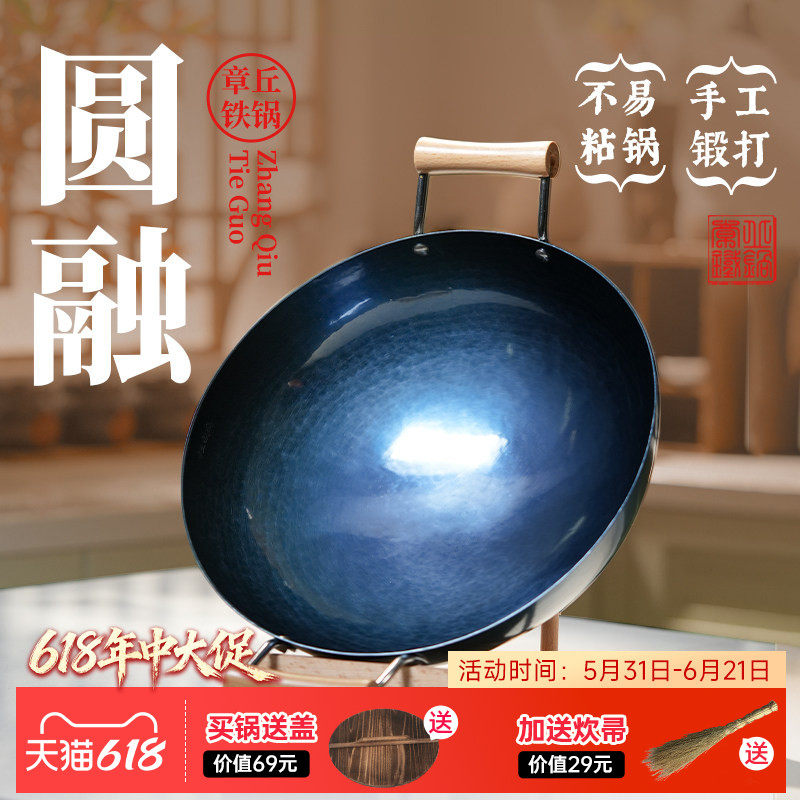 章丘铁锅官方旗舰店正品传统无涂层炒锅圆融老式铁锅双耳老式家用