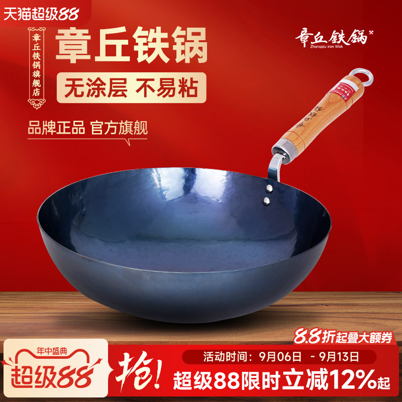 章丘铁锅官方旗舰店正品手工锻打图片