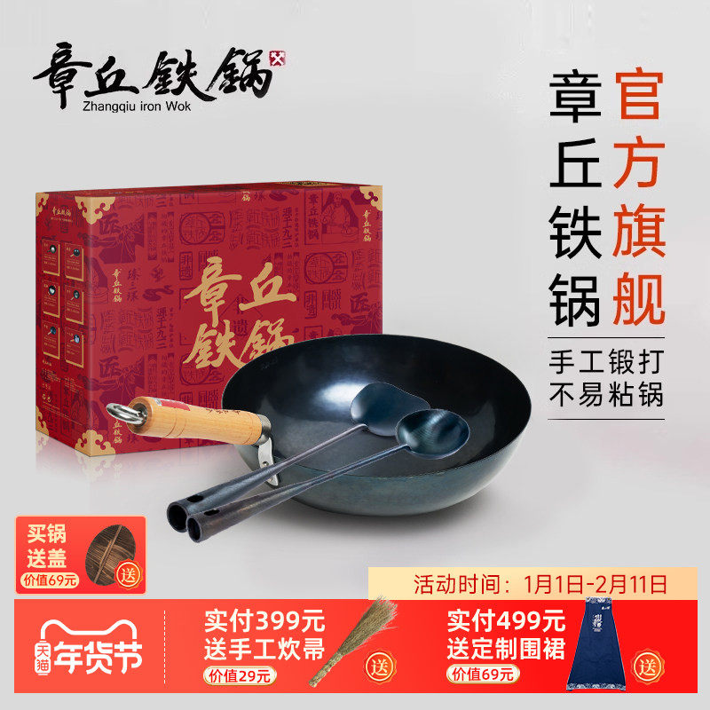 舌尖上的中国章丘铁锅旗舰店手工老式不粘锅无涂层家用正品轻音礼