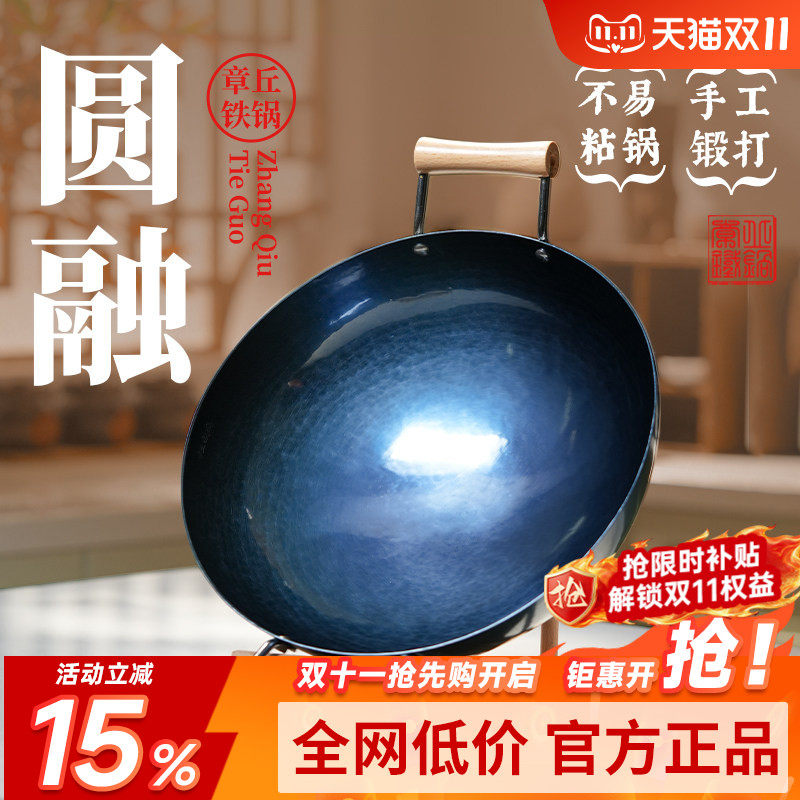 章丘铁锅旗舰店正品双耳铁锅炒锅老式家用无涂层手工不易粘燃气灶
