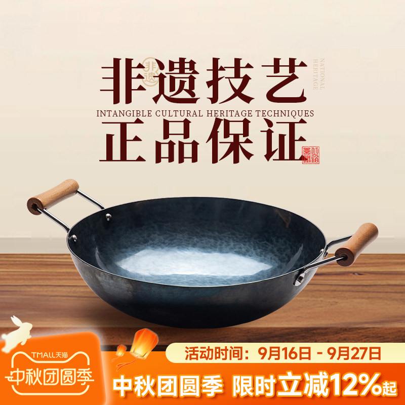 章丘铁锅正品旗舰店双耳炒锅手工锻打无涂层老式家用老式专用圆融