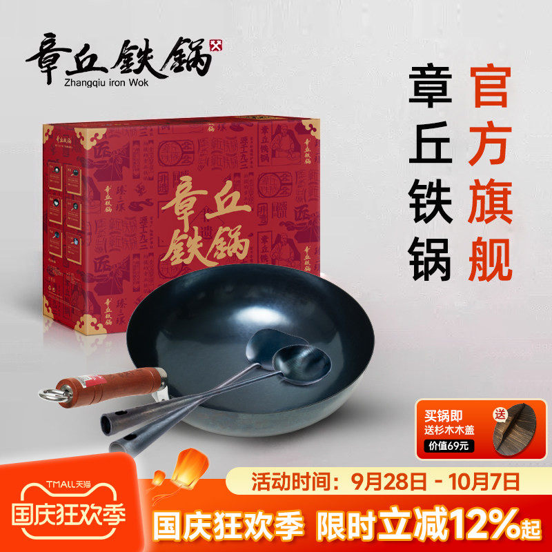 舌尖上的中国章丘铁锅正宗手工锻打炒菜无涂层家用锅盛级轻音套装