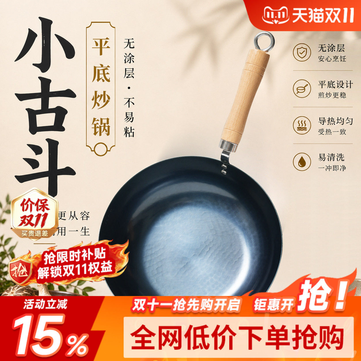 平底锅炒锅煎锅小号铁锅无涂层健康不粘精铁炒锅家用电磁炉可用