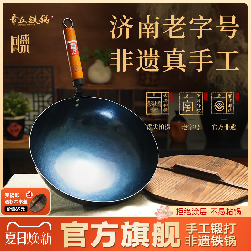 舌尖3中国章丘铁锅官方正品同盛永老式铁锅传统炒锅手工捶打家用