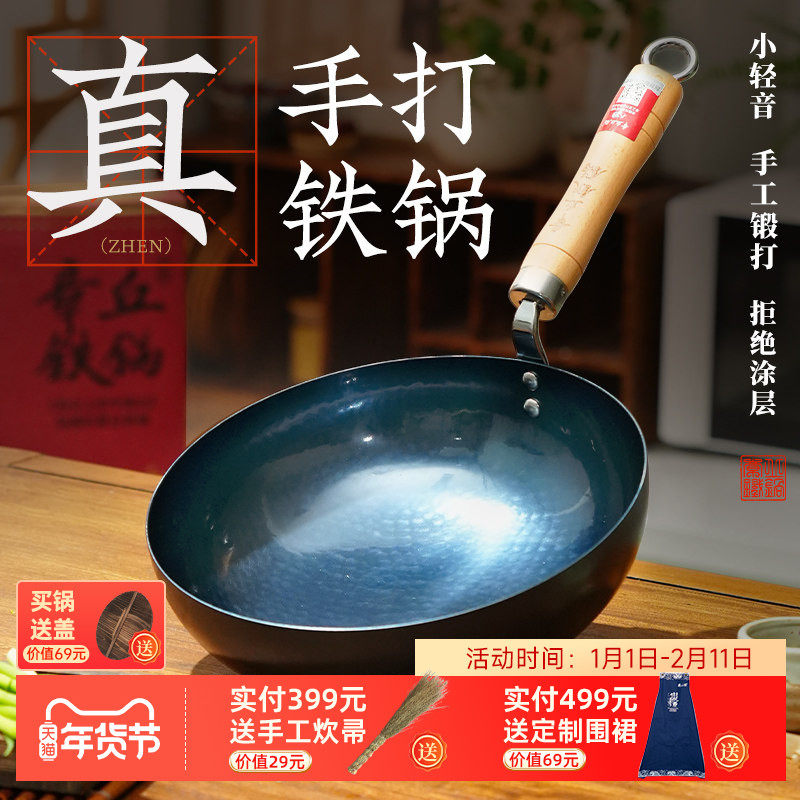 舌尖3章丘铁锅官方旗舰正品圆底小锅无涂层炒菜小轻音轻便学生用