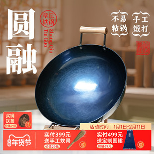 章丘铁锅官方旗舰店正品传统无涂层炒锅圆融老式铁锅双耳老式家用
