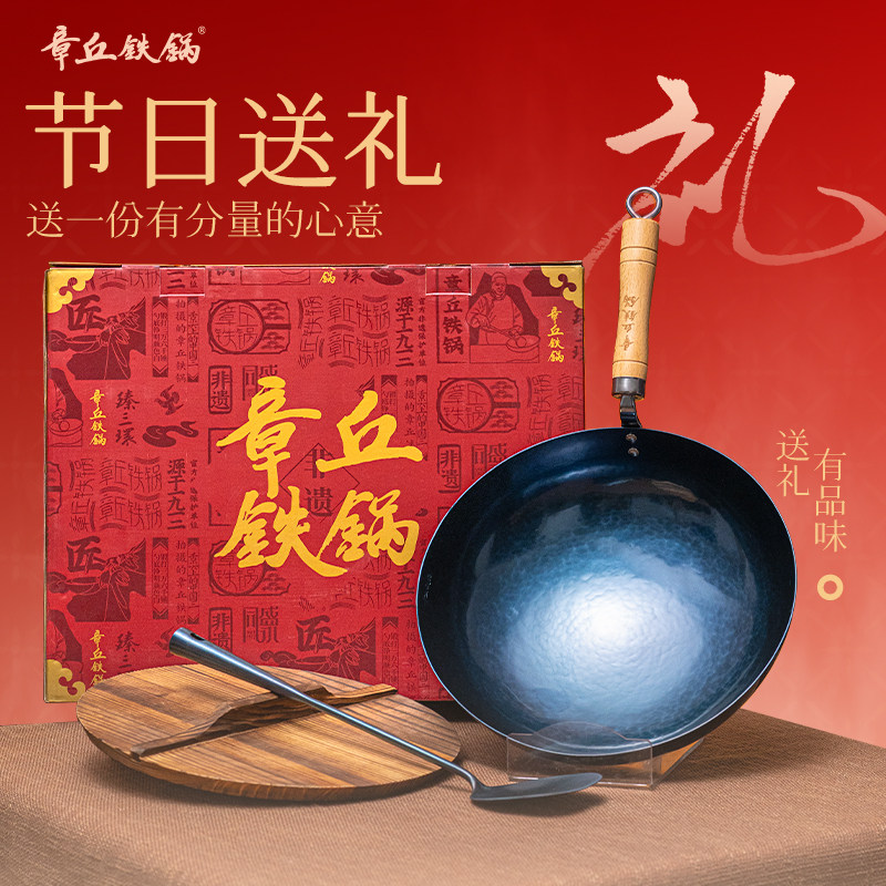 章丘铁锅官方旗舰店正品礼盒套装