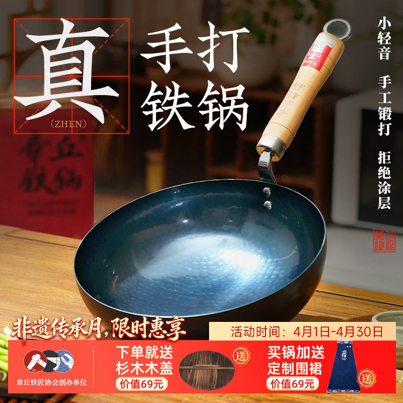 舌尖3章丘铁锅官方旗舰正品圆底小锅无涂层炒菜小轻音轻便学生用