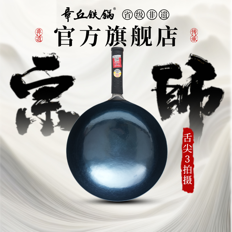 舌尖上的中国章丘铁锅旗舰店正宗手工炒菜无涂层不沾官方正品宗师