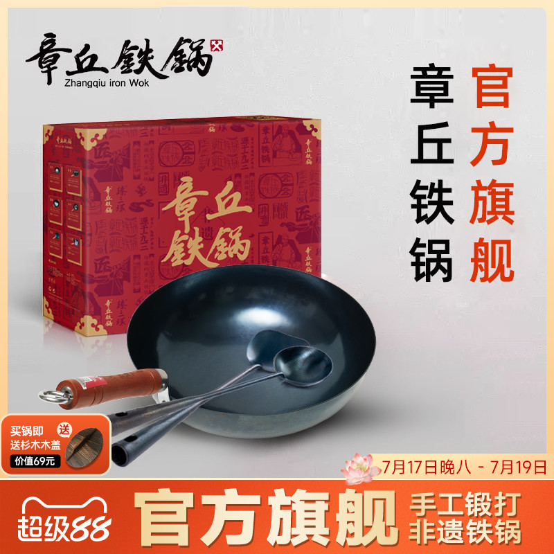 舌尖上的中国章丘铁锅正宗手工锻打炒菜无涂层家用锅盛级轻音套装