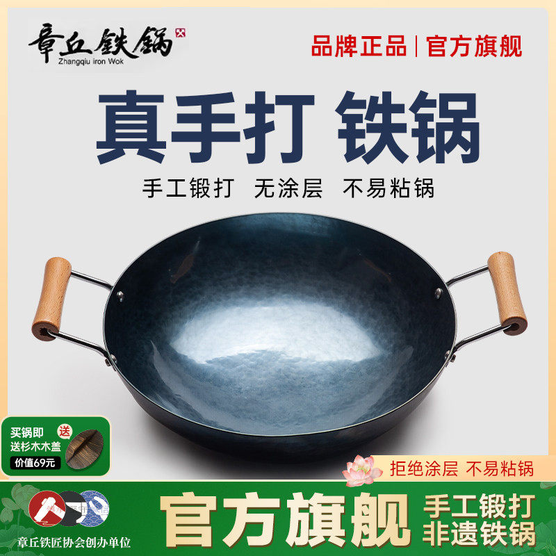 舌尖上的中国章丘铁锅官方旗舰店双耳圆底炒锅家用手工老式圆融