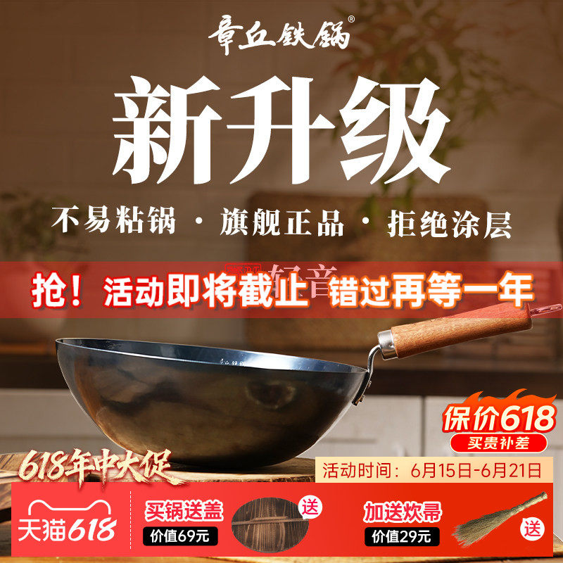 2025新款章丘铁锅正品官方旗舰店手工锻打炒锅无涂层加深款无涂层