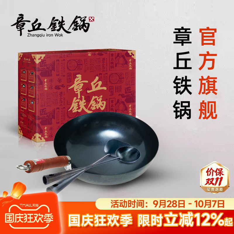 舌尖上的中国章丘铁锅正宗手工锻打炒菜无涂层家用锅盛级轻音套装