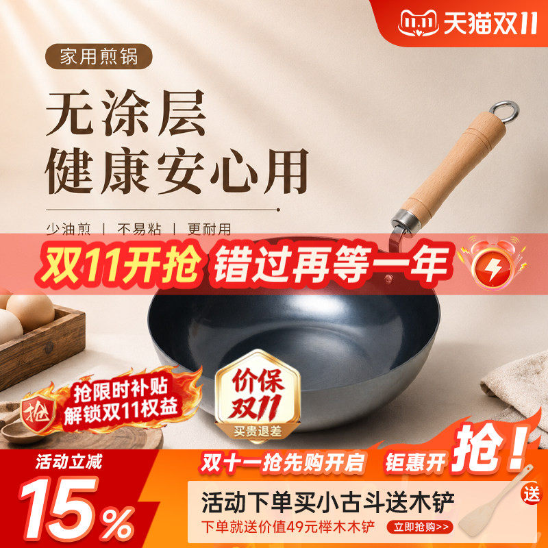 家用煎锅平底锅无涂层炒锅煎牛排煎蛋不粘熟铁锅电磁炉可用