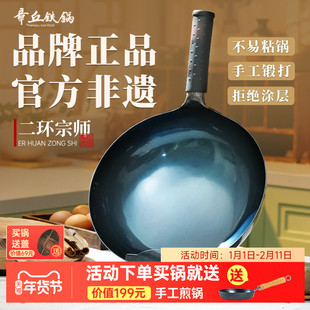 章丘铁锅官方旗舰店正品老式铁锅手锻打家用炒锅不粘炒菜二环宗师