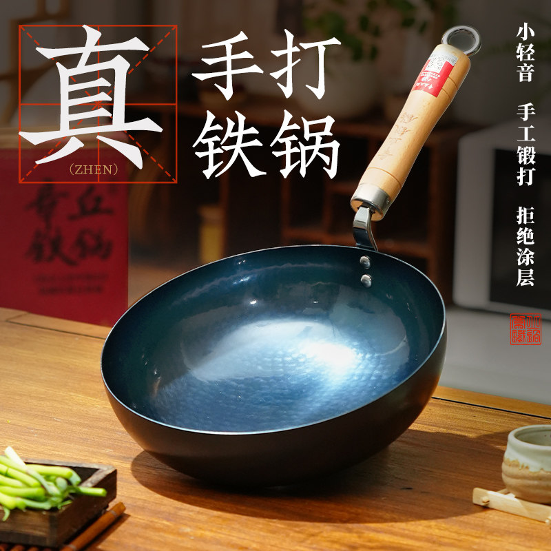 舌尖3章丘铁锅官方旗舰正品圆底小锅无涂层炒菜小轻音轻便学生用